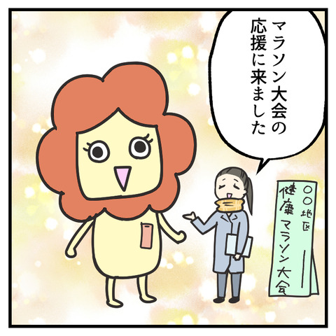 ゆるキャラと写真_出力_003