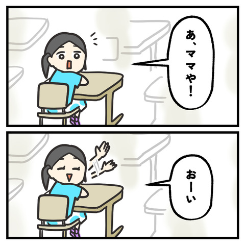 メガネで参観に来ないで_出力_007