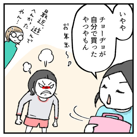 ジージョのおもちゃ(1)_003