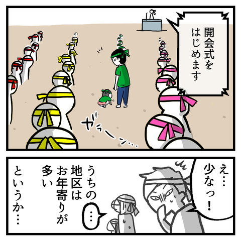 年寄りだらけの体育祭(1)_出力_005