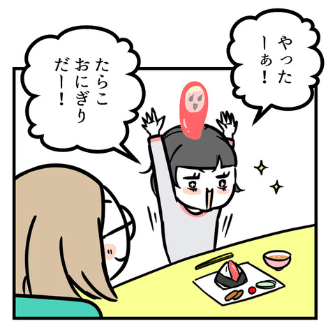 たらこのおにぎり_出力_005