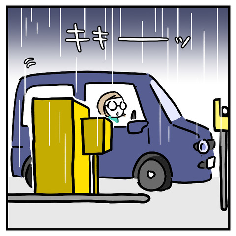 駐車券を無くした(1)_出力_006