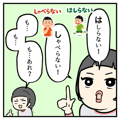 おはしも言える？_出力_004