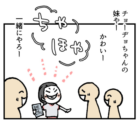 未就学児つれて参観_出力_008