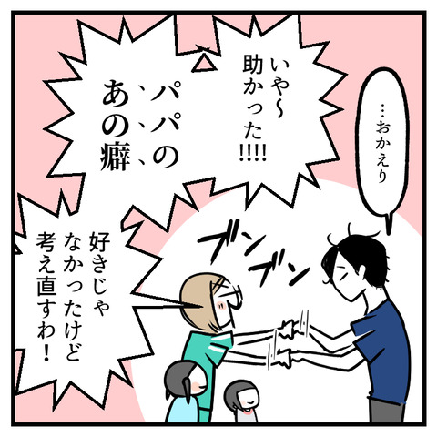 駐車券を無くした(4)_出力_009