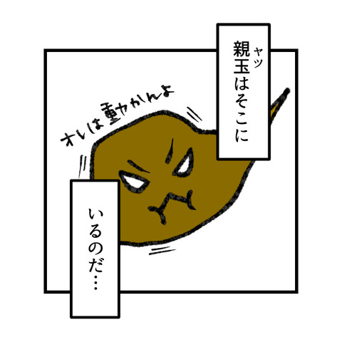 便秘で病院おくり!(1)_出力_007