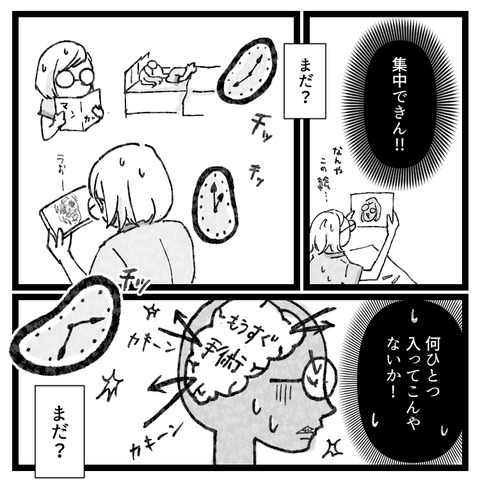 もう逃げない卵巣嚢腫手術、4泊5日の旅(4)_003