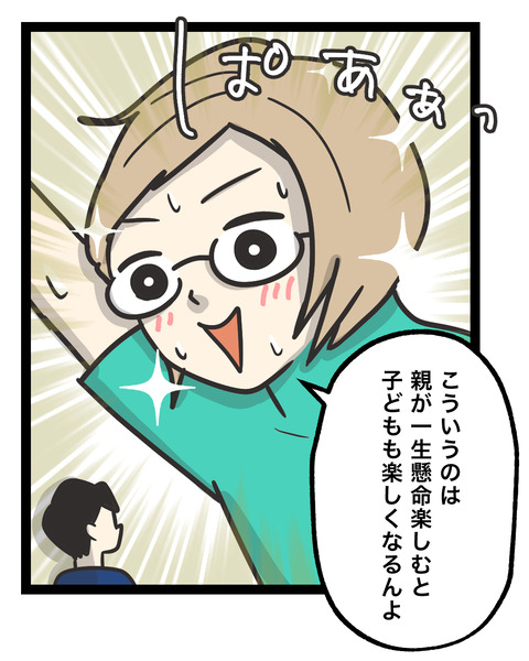 150人の前で踊れた繊細さん(5)_出力_009