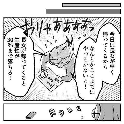 繊細さんの長女は1人で教室に入れません(16)_006