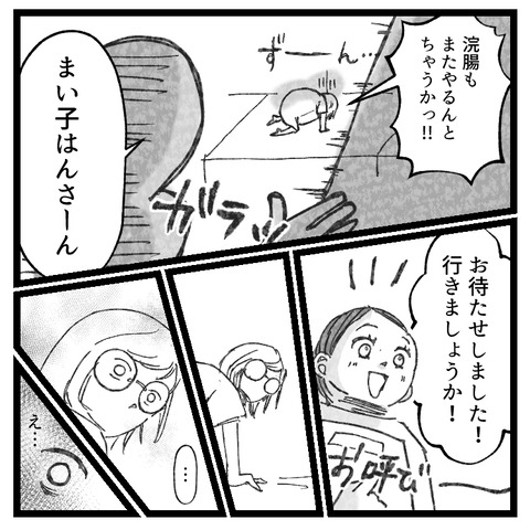 もう逃げない卵巣嚢腫手術、4泊5日の旅(4)_008