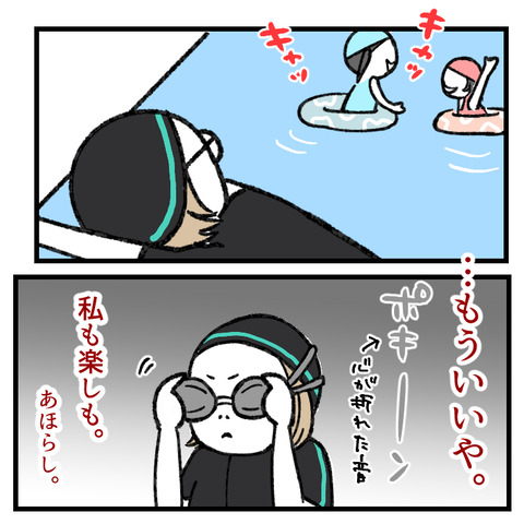 自由こそ偉大_出力_002