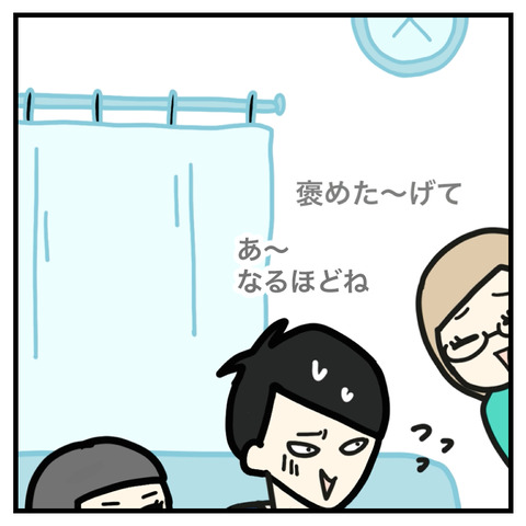 4歳の初めてを、褒められないパパ_008