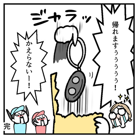 海で車の鍵を落とした話(10)_出力_008