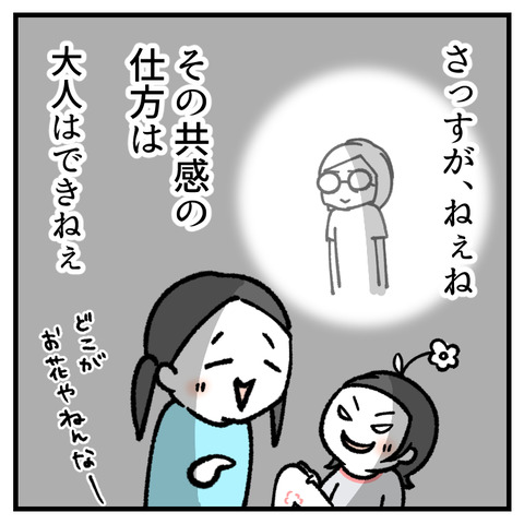 どあほう漫画_テンプレ_出力_009