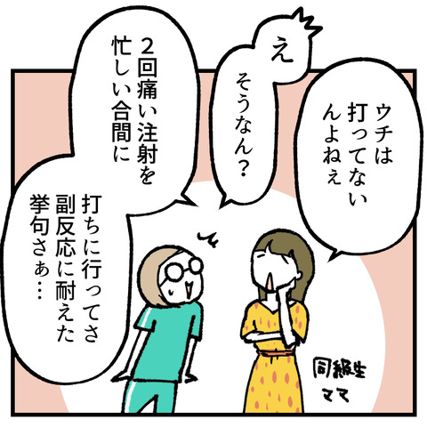 インフル予防接種(3)_出力_007