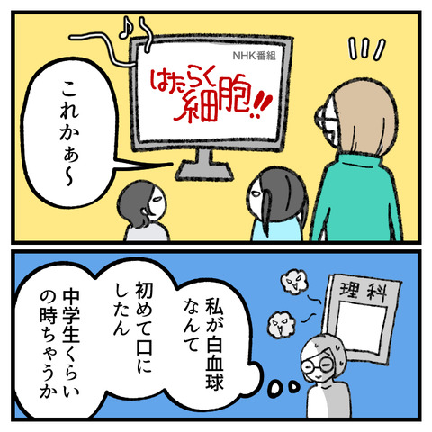 はっけっきゅう!_出力_003