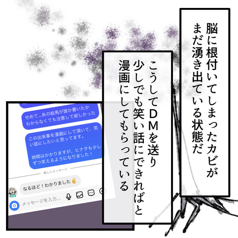 学童が何かを隠してる(10)_出力_007