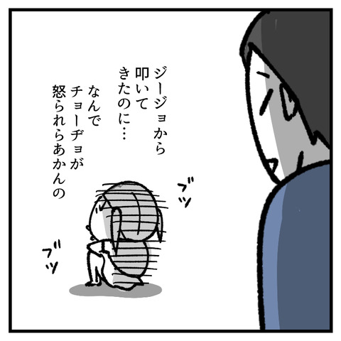 パパの帰宅_出力_007