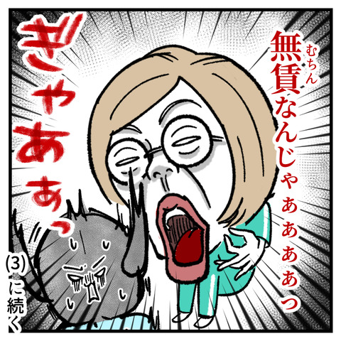 小学生のお手伝い事情(3)_出力_009