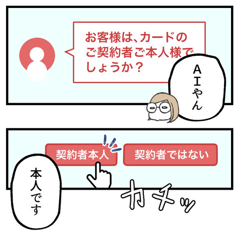 クレカ不正利用(4)_出力_003