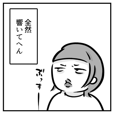 どあほう漫画_テンプレ_出力_004
