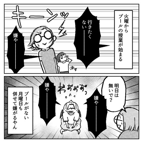 繊細さんの長女は1人で教室に入れません(35)_003