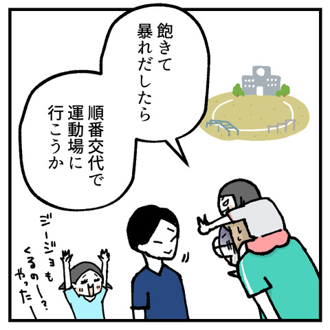 未就学児つれて参観_出力_003