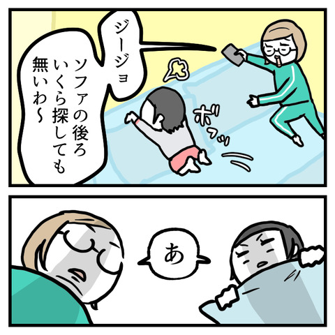 ソファの下に入った_出力_005