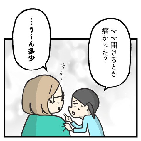 ピアス開けたい_出力_003