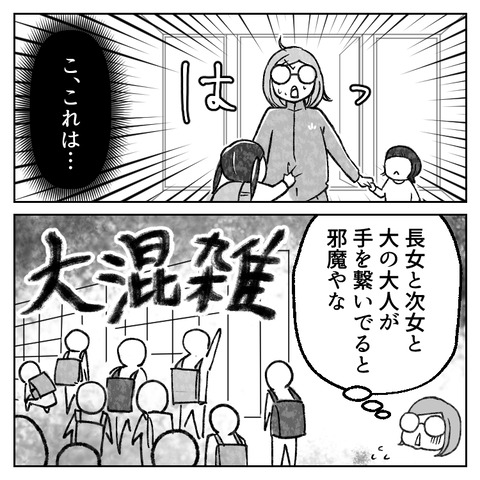 繊細さんの長女は1人で教室に入れません(5)_003