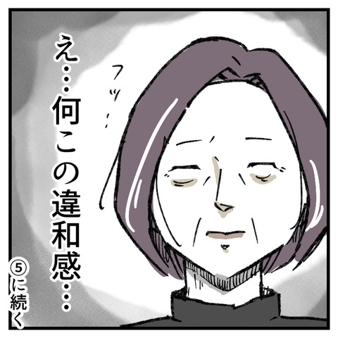 学童が何かを隠してる(4)_出力_009