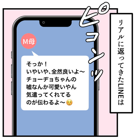 友達に嘘をつく小２(4)_003