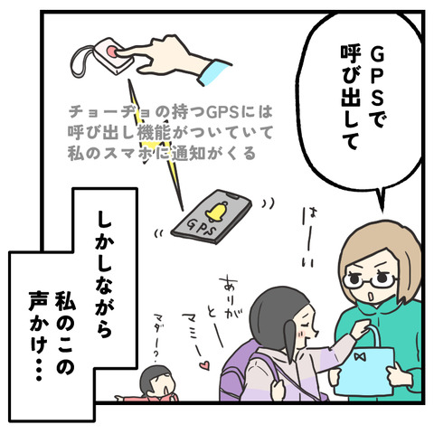 これ多すぎじゃない？小学生荷物(1)_出力_006