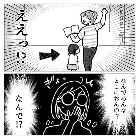繊細さんの長女は1人で教室に入れません(34)_002