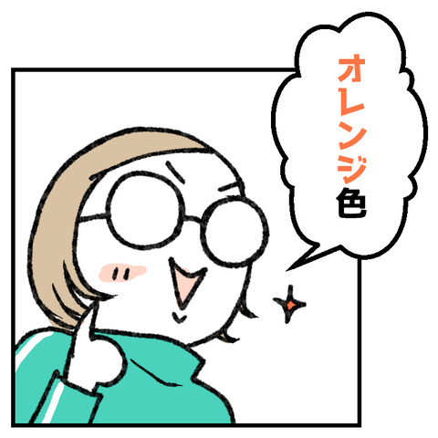 いろおに_出力_003