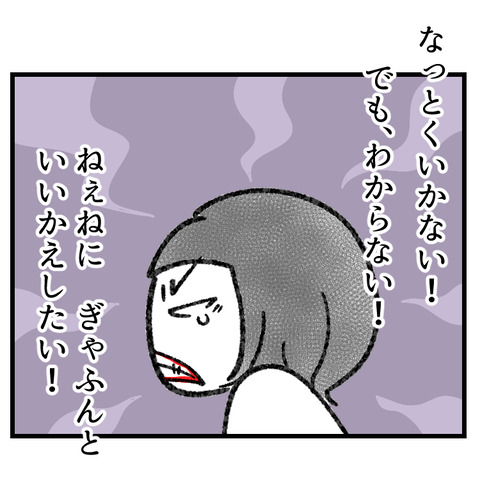 ジージョのおもちゃ(2)_出力_005