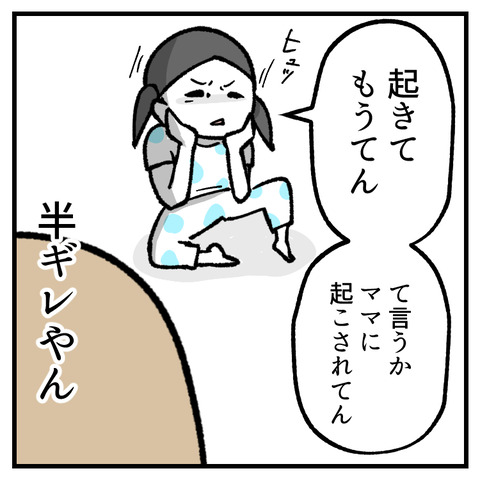 地球グミ騒動(2)_出力_005