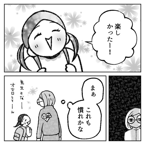 繊細さんの長女は1人で教室に入れません(8)_006
