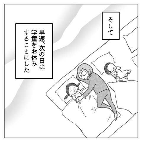 繊細さんの長女は1人で教室に入れません(15)_008