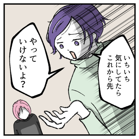 小6娘に憑依しまして(4)_出力_002