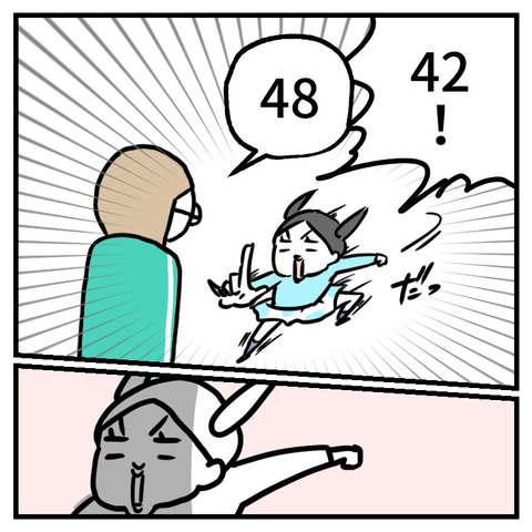 ハチロク48_出力_006