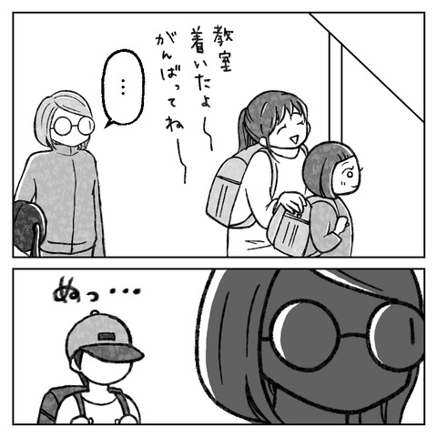 繊細さんの長女は1人で教室に入れません(6)_003
