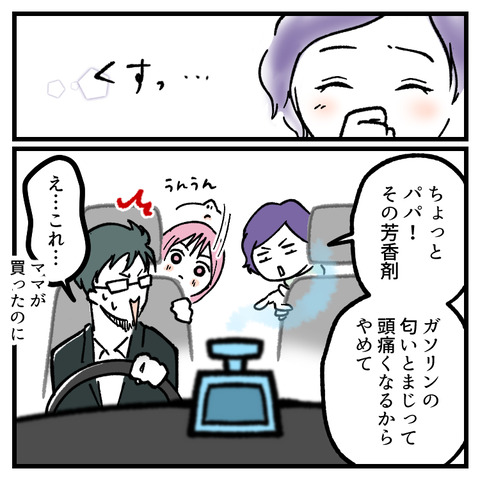 小6娘に憑依しまして(14)_出力_006