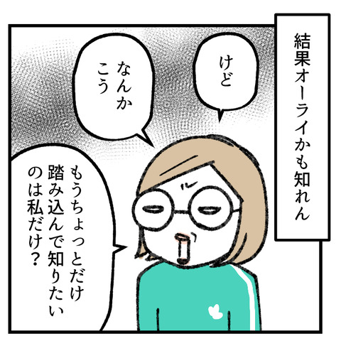 クレカ不正利用(9)_出力_004