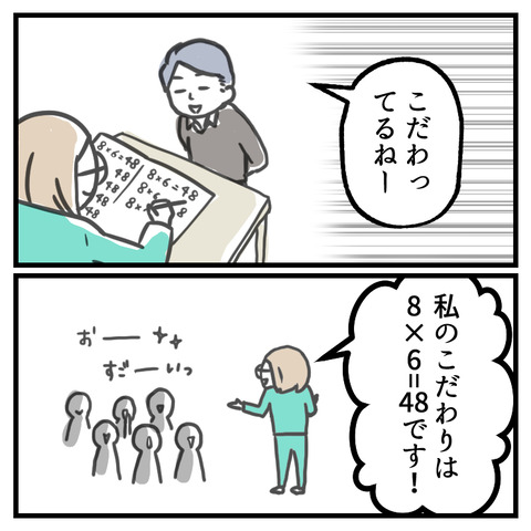 ハチロク48_出力_009