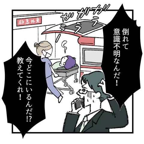 小6娘に憑依しまして(2)_006