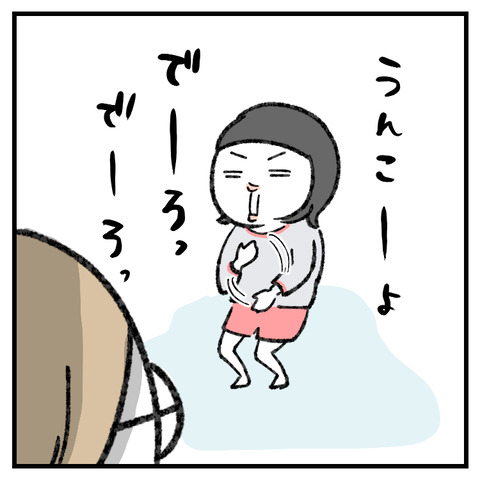 うんちが出る魔法_出力_004