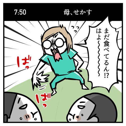 朝のルーティーン_出力_004