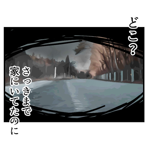 小6娘に憑依しました(1)_出力_003