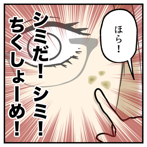 ほくろメイク_出力_008